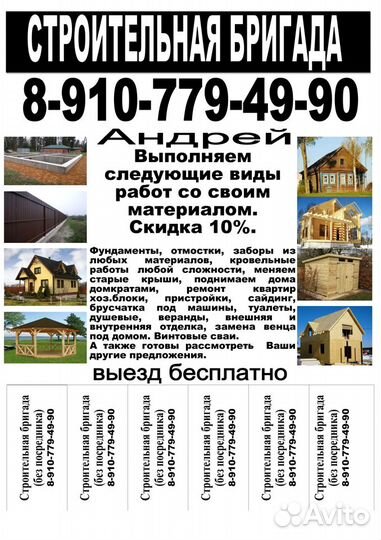 Печать объявлений, листовок от 500 штук