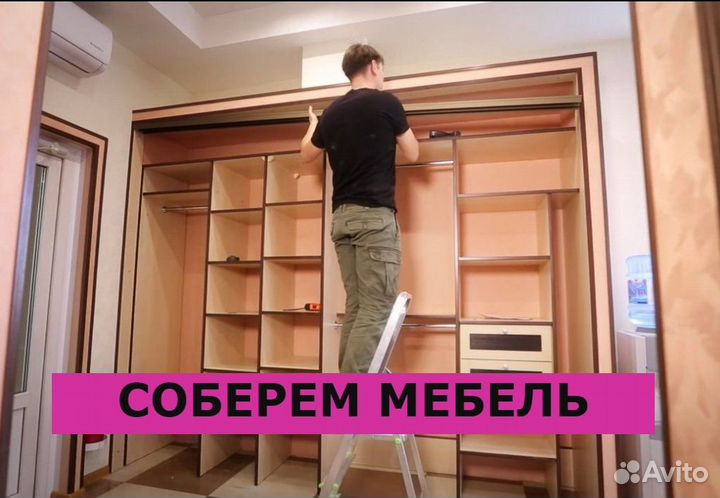 Мастер на час