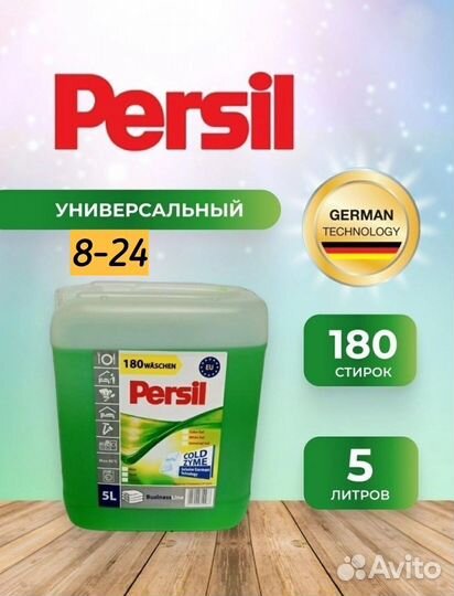 Гель для стирки