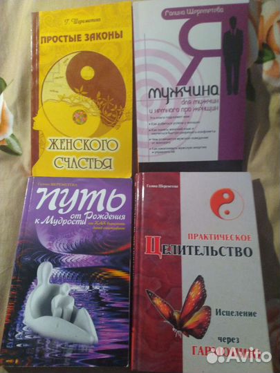 Книги Галины Шереметьевой отличное состояние