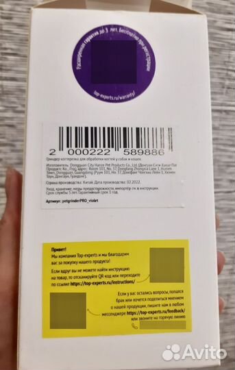 Гриндер когтеточка (товары для животных)