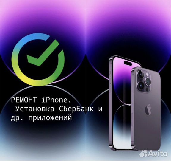 Скупка iPhone Выкуп Apple