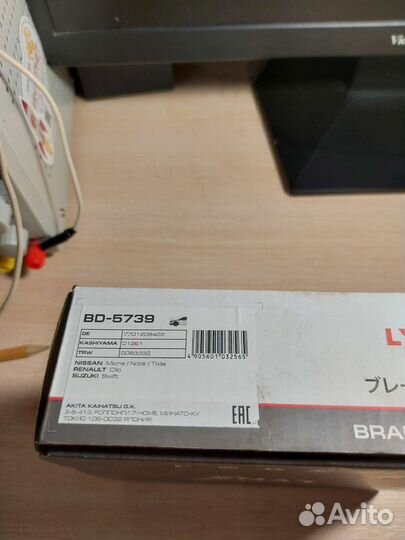 Колодки тормозные