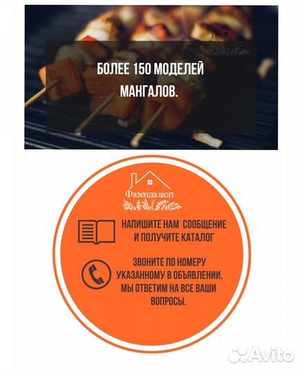 Мангал в наличии