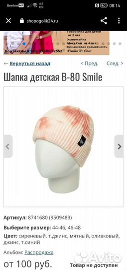 Шапка детская