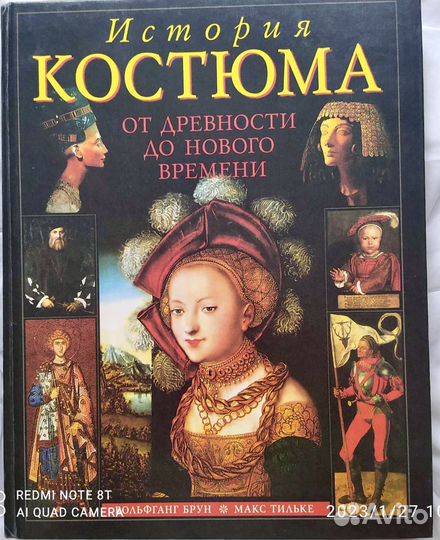 Книга История костюма