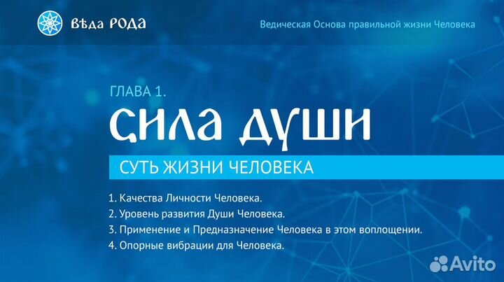 Ведический Астролог