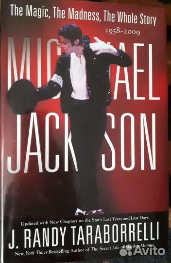 Книги о Майкле Джексоне
