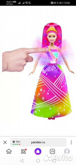Барби радужная принцесса
