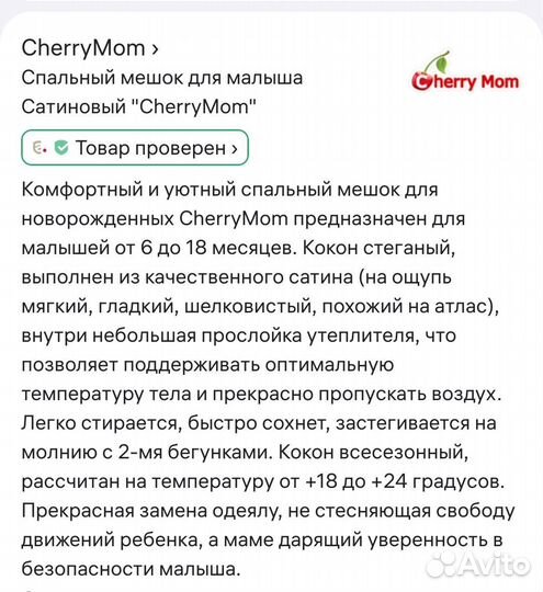 Спальный мешок-одеяло детский