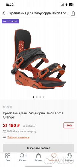 Крепления Для Сноуборда Union Force Orange