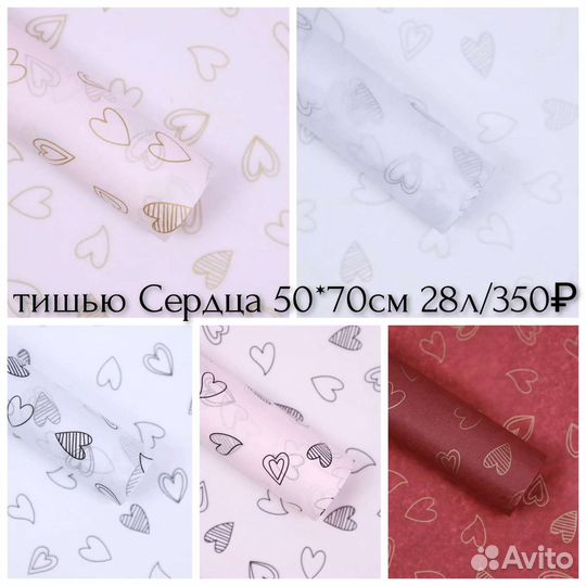 Бумага упаковочная тишью