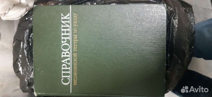 Книги учебники по медецине