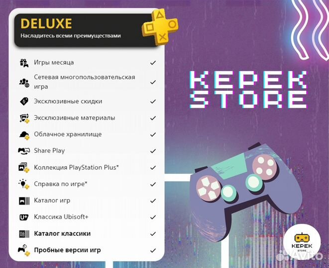 Подписка PS Plus Premium 3 месяца + Spider Man