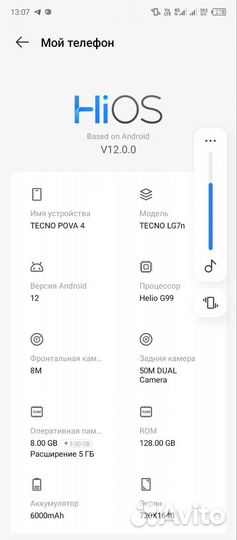TECNO Pova 4, 8/128 ГБ