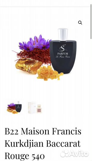 Туалетная вода S-Parfum