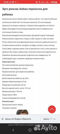 Кенгуру-эрго рюкзак хипсит