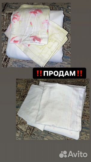 Постельное белье