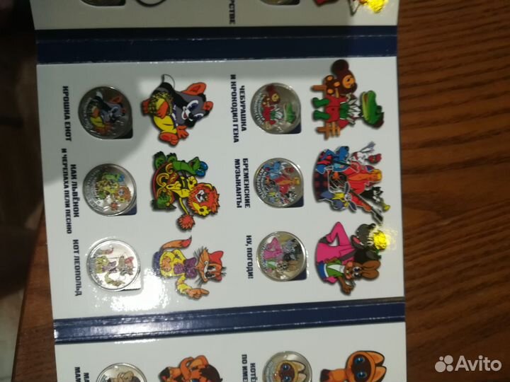 Альбом и 24 цвет монеты российская мультипликация