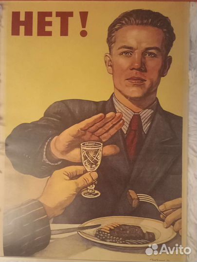 Плакаты постеры СССР