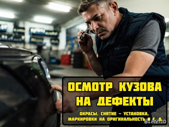Автоподбор подбор авто диагностика проверка авто