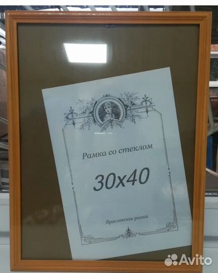Рамка со стеклом