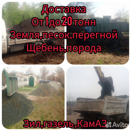 Перегной,земля в мешках и навалом