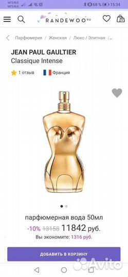 Духи женские оригинал