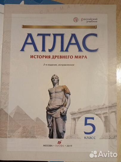 Атласы география/ история 5,6,7 класс