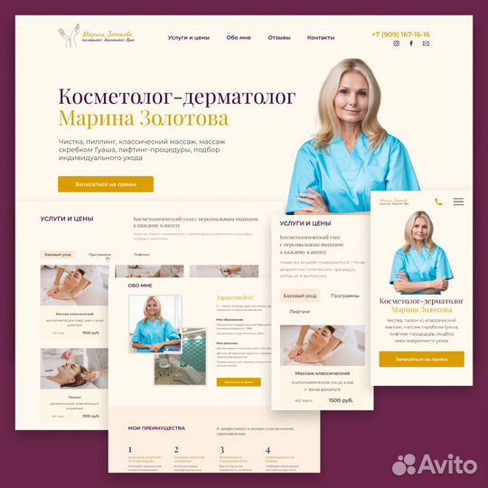 Сайты, Тильда, веб-дизайнер