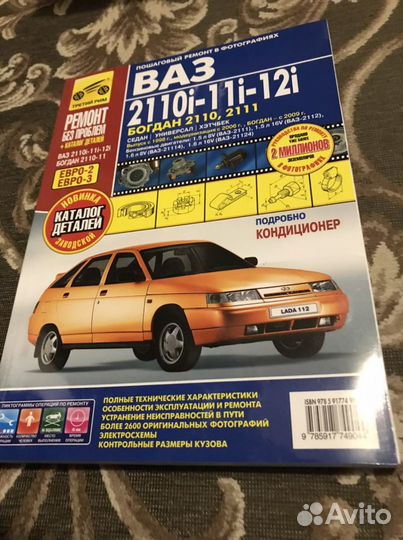 Книга по ремонту Ваз 10;11;12;13;14;15
