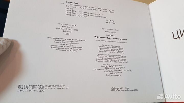 Самые знаменитые цитадели и крепости Стирлен А