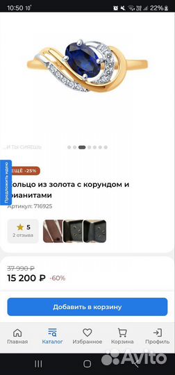 Золотое кольцо