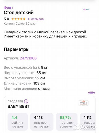 Стол для пеленания складной