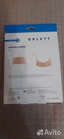 Бандаж для беременных orlett