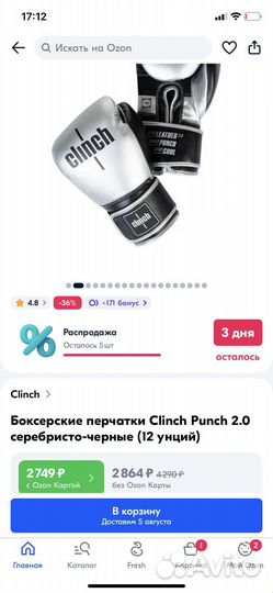 Боксерские перчатки и шлем clinch flex leather 2.0
