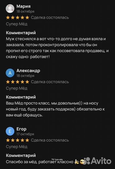 Чудо- мед натуральный 250 мл