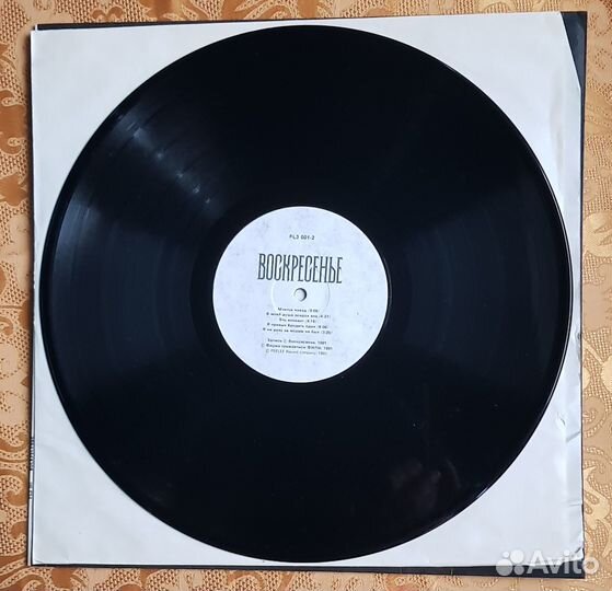 Bинилoaая пластинка гpуппы Воскрeсeнье 1981 г