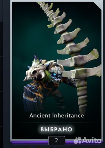 Tiny, Ancient Inheritance Collectors Cache 2020