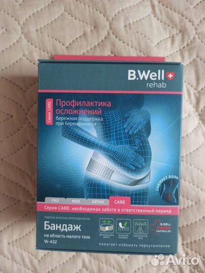 Бандаж для беременных
