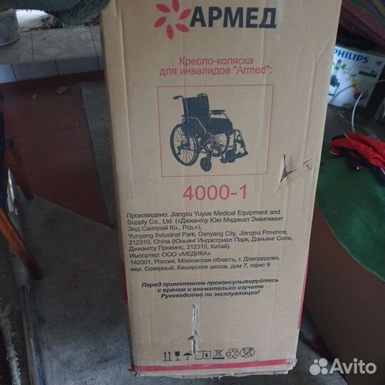 Инвалидная коляска бу