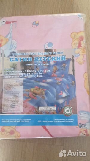 Комплект детского постельного белья (новый)