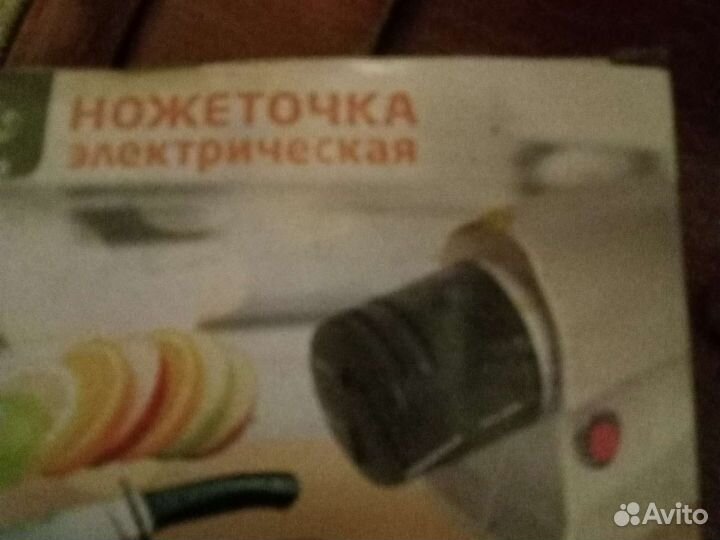 Но же точка электрическая новая