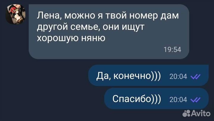 Няня для ребенка