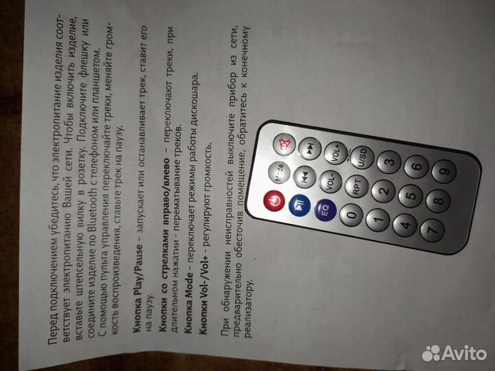 Мр3 колонка, диско шар, пульт, новый