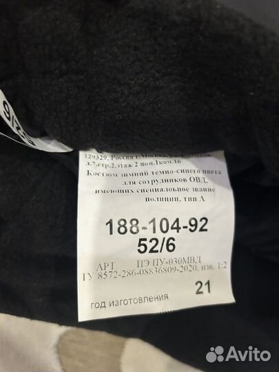Бушлат зимний мвд новый