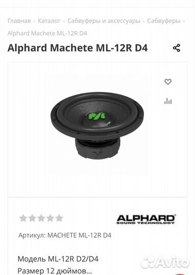 Сабовое звено комплект