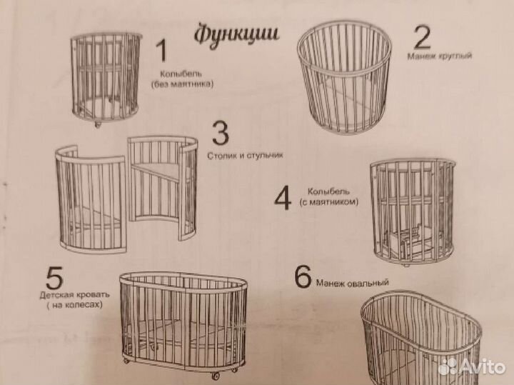 Кроватка овальная маятник10в1, матрас, коса-бортик