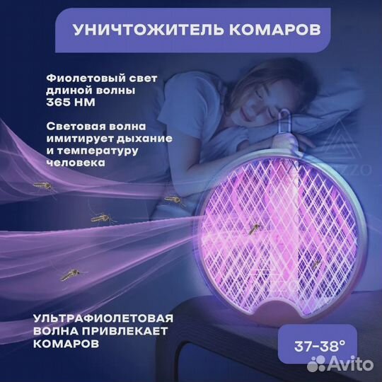 Мухобойка электрическая 2в1, складная