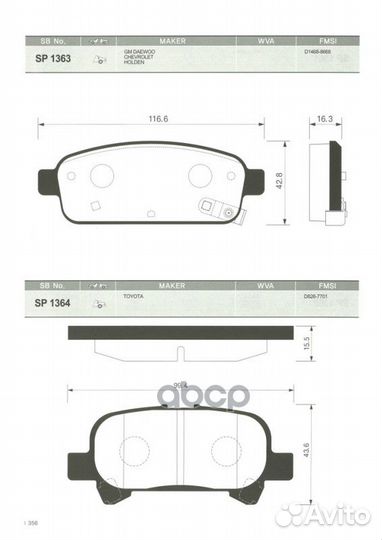 Колодки тормозные Sangsin brake SP1363 (9551619